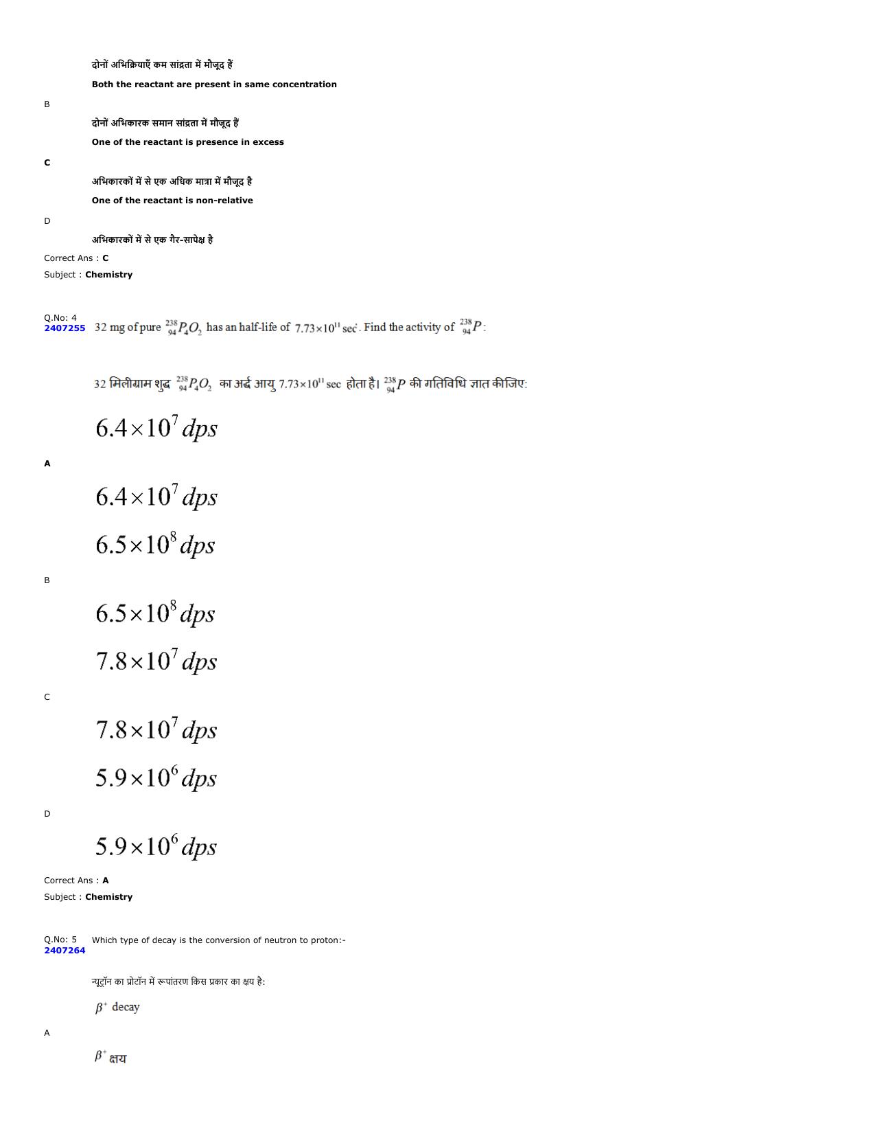 MP PAT 2024 Question Papers - Page 2