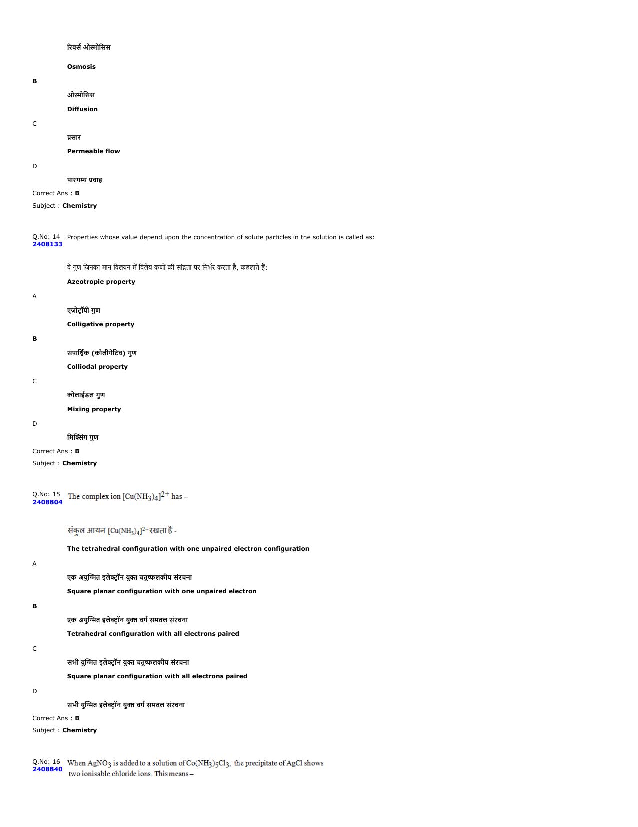 MP PAT 2024 Question Papers - Page 6