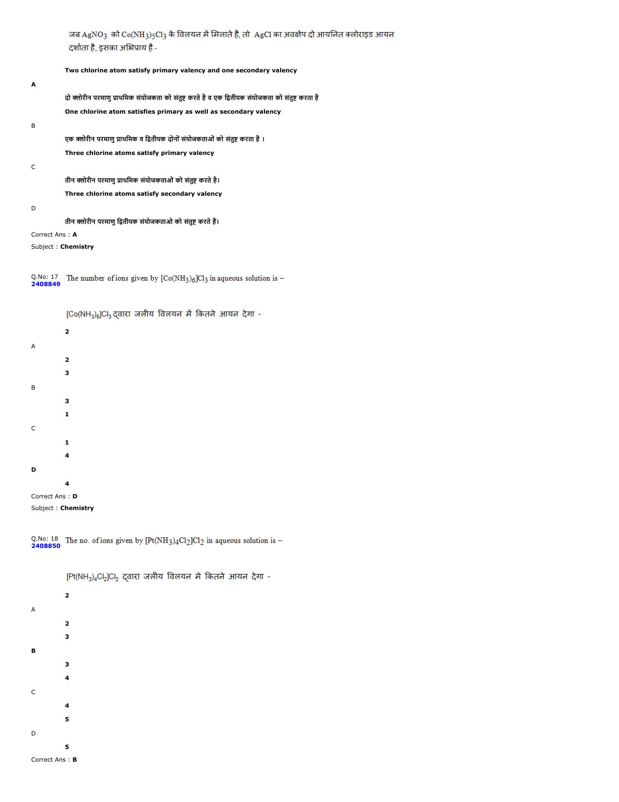 MP PAT 2024 Question Papers - Page 7