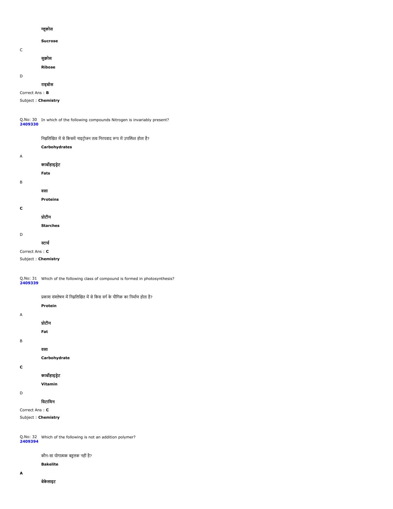 MP PAT 2024 Question Papers - Page 12