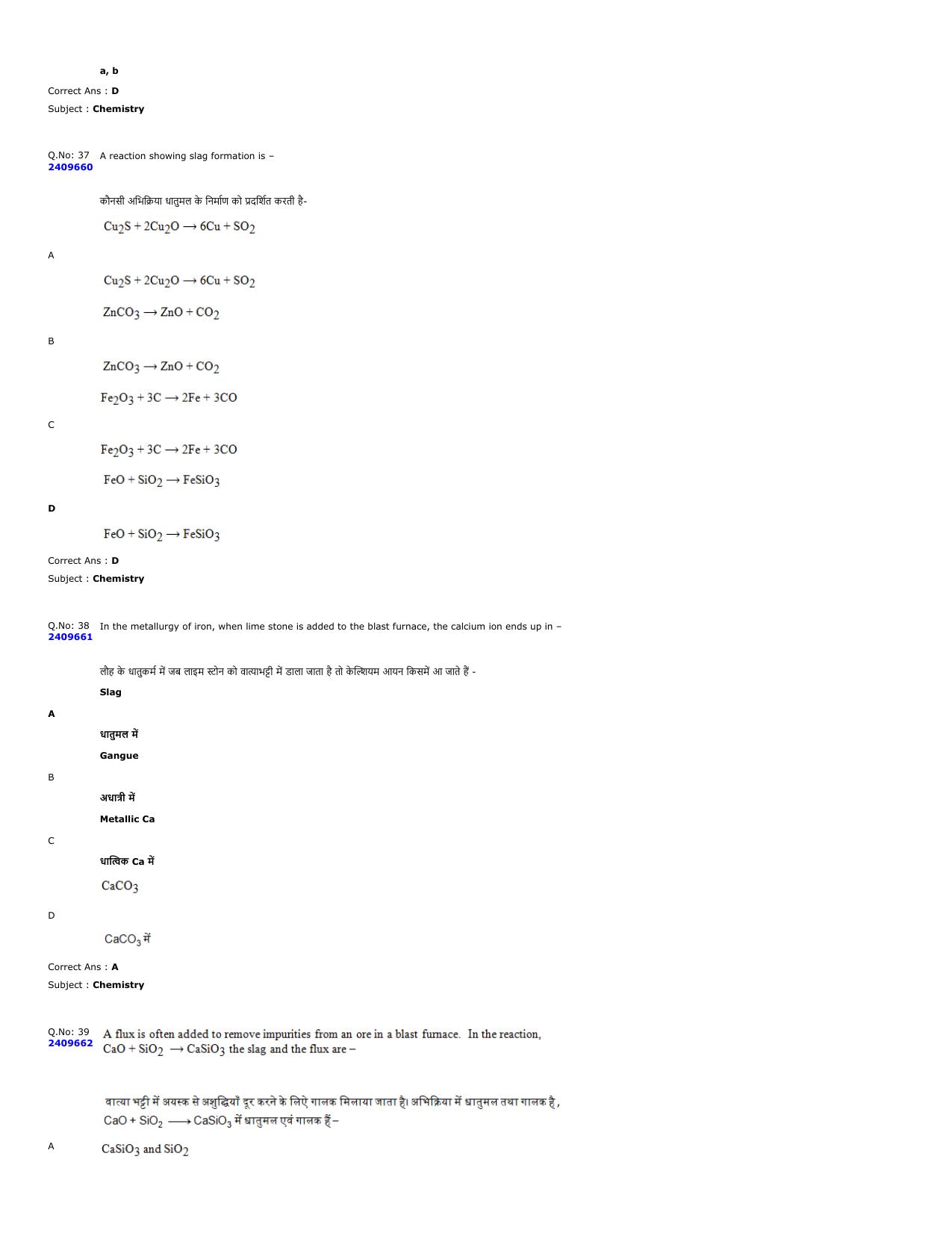 MP PAT 2024 Question Papers - Page 15