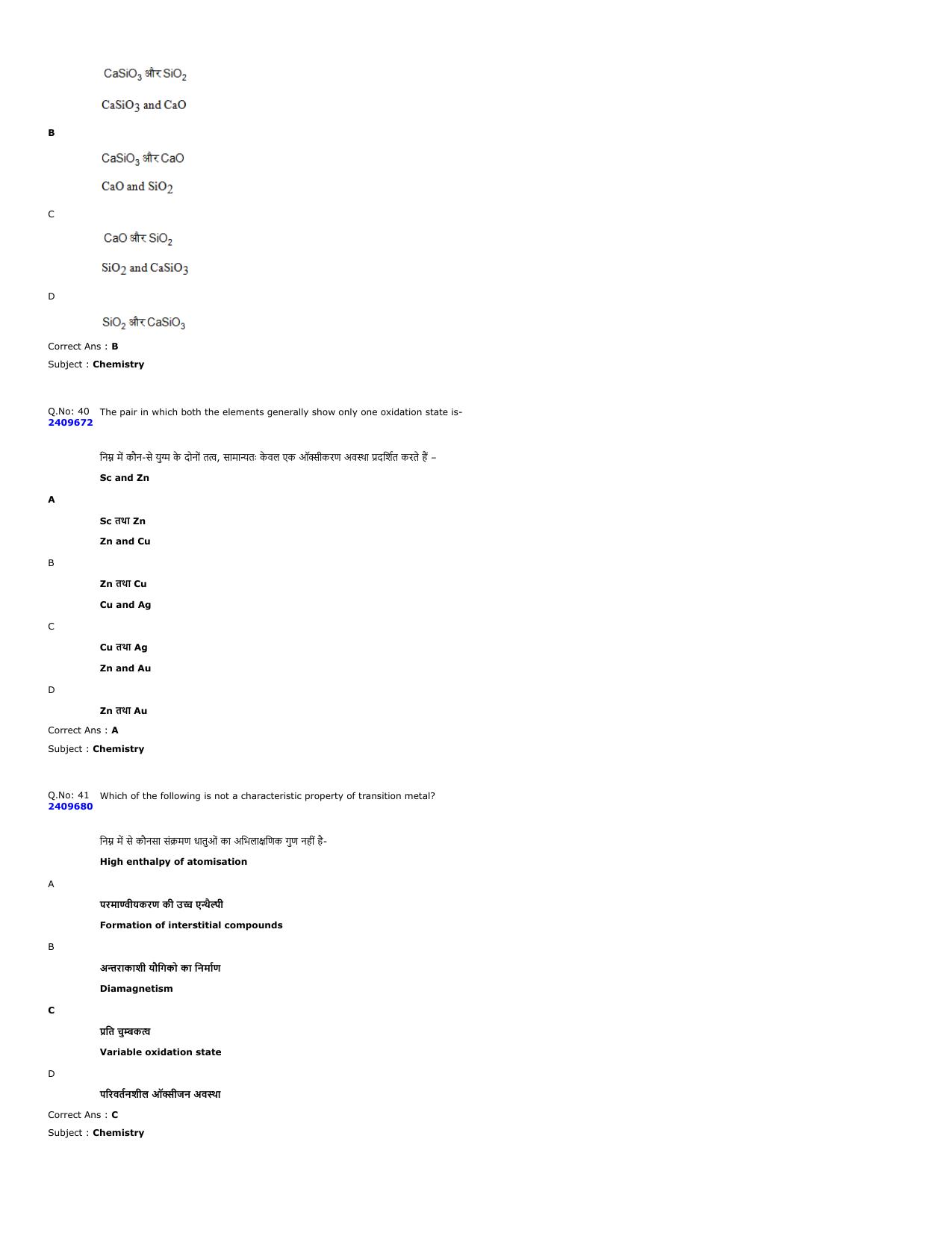 MP PAT 2024 Question Papers - Page 16
