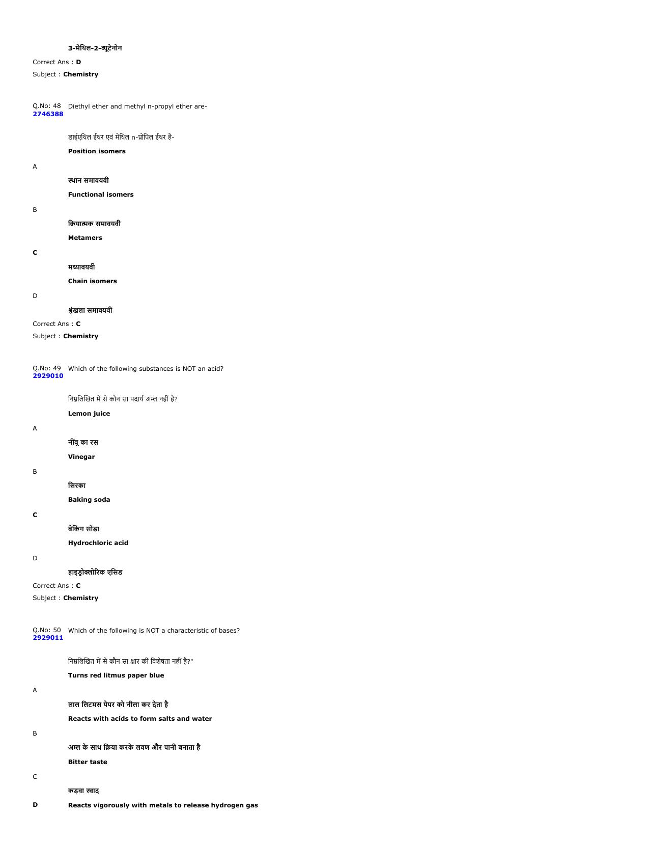 MP PAT 2024 Question Papers - Page 19