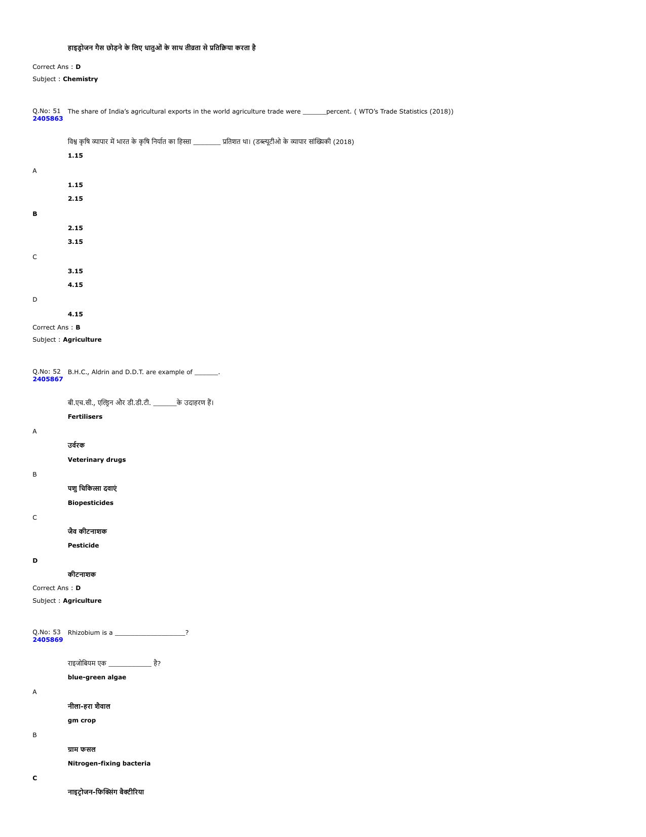 MP PAT 2024 Question Papers - Page 20