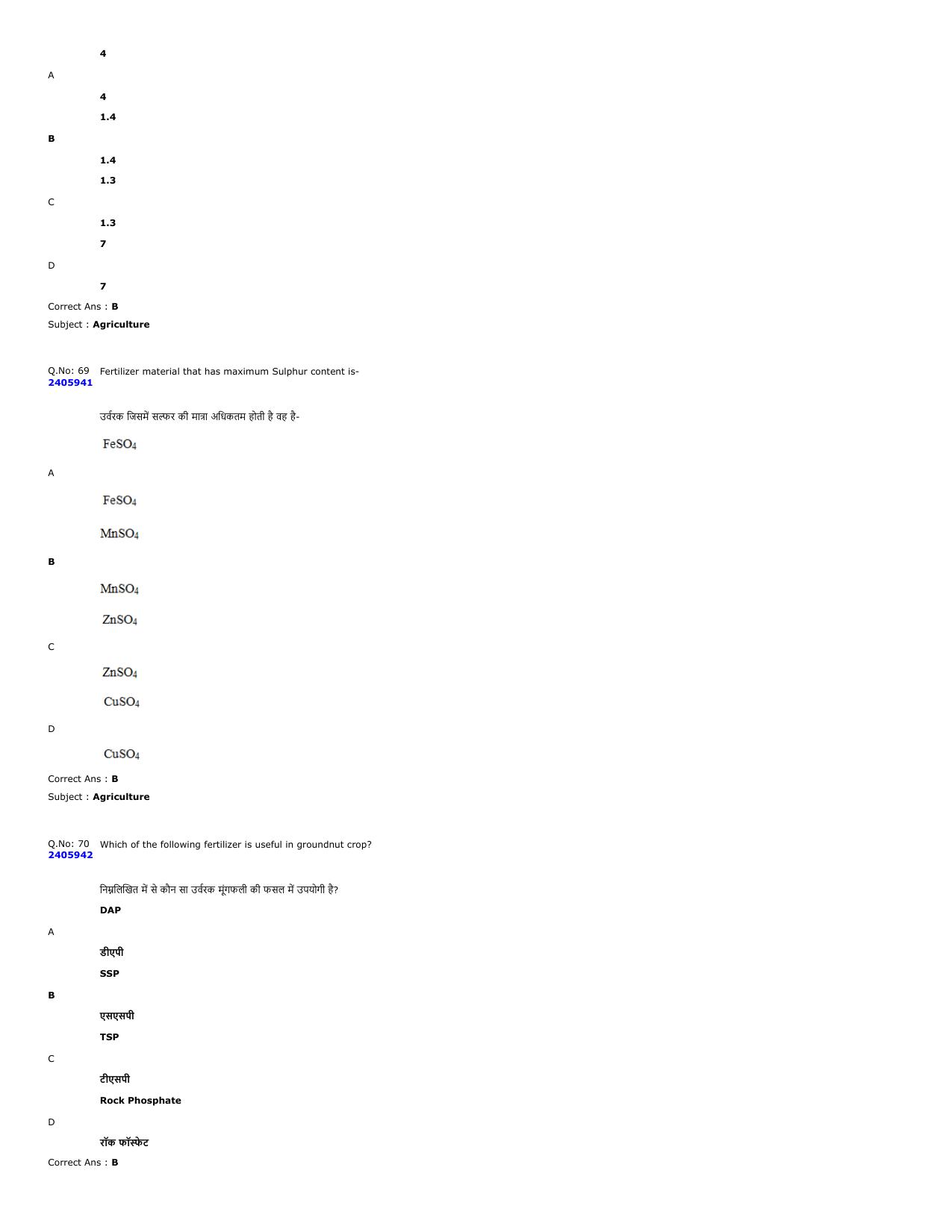 MP PAT 2024 Question Papers - Page 26