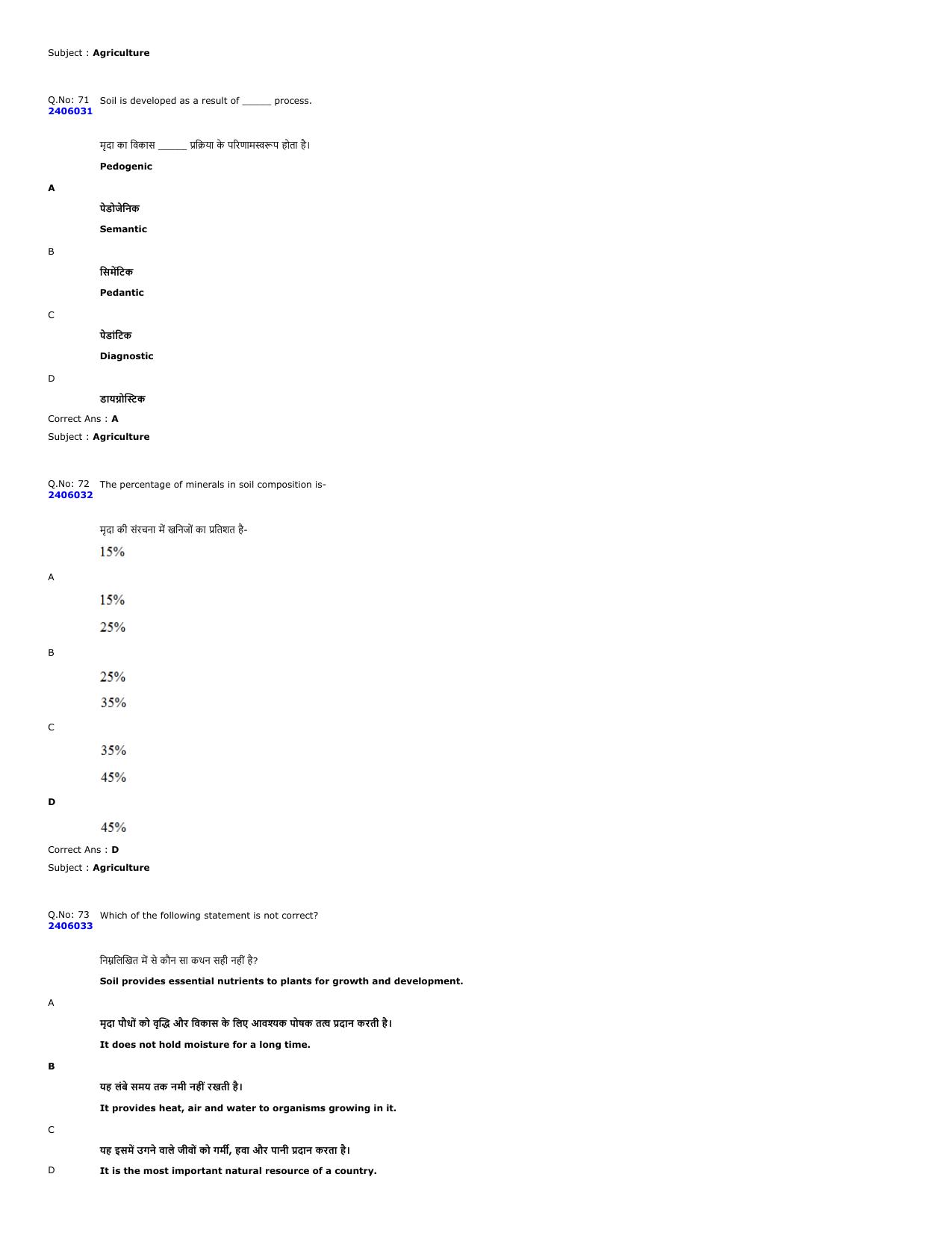 MP PAT 2024 Question Papers - Page 27