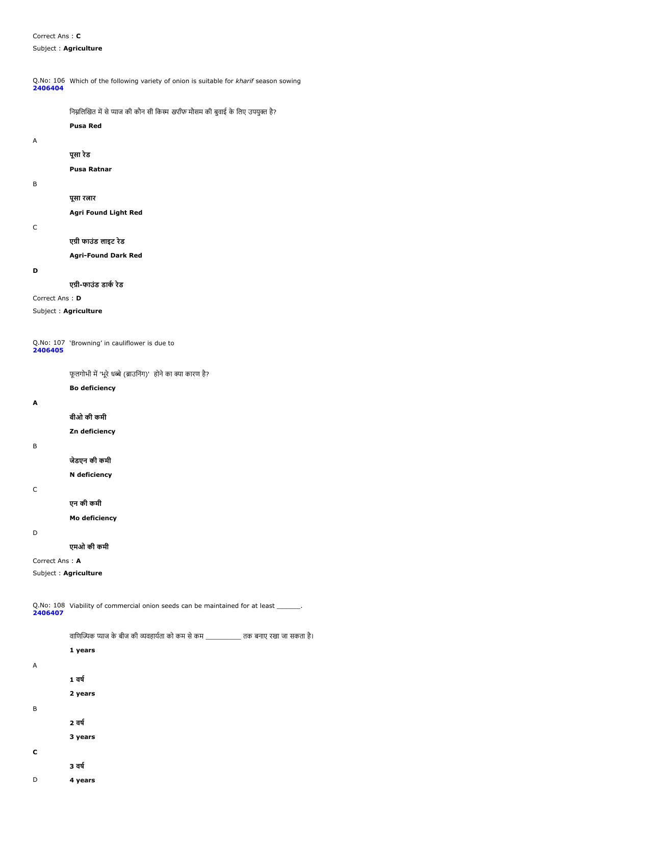 MP PAT 2024 Question Papers - Page 39