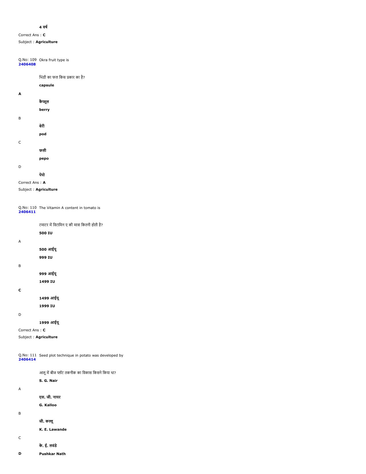 MP PAT 2024 Question Papers - Page 40
