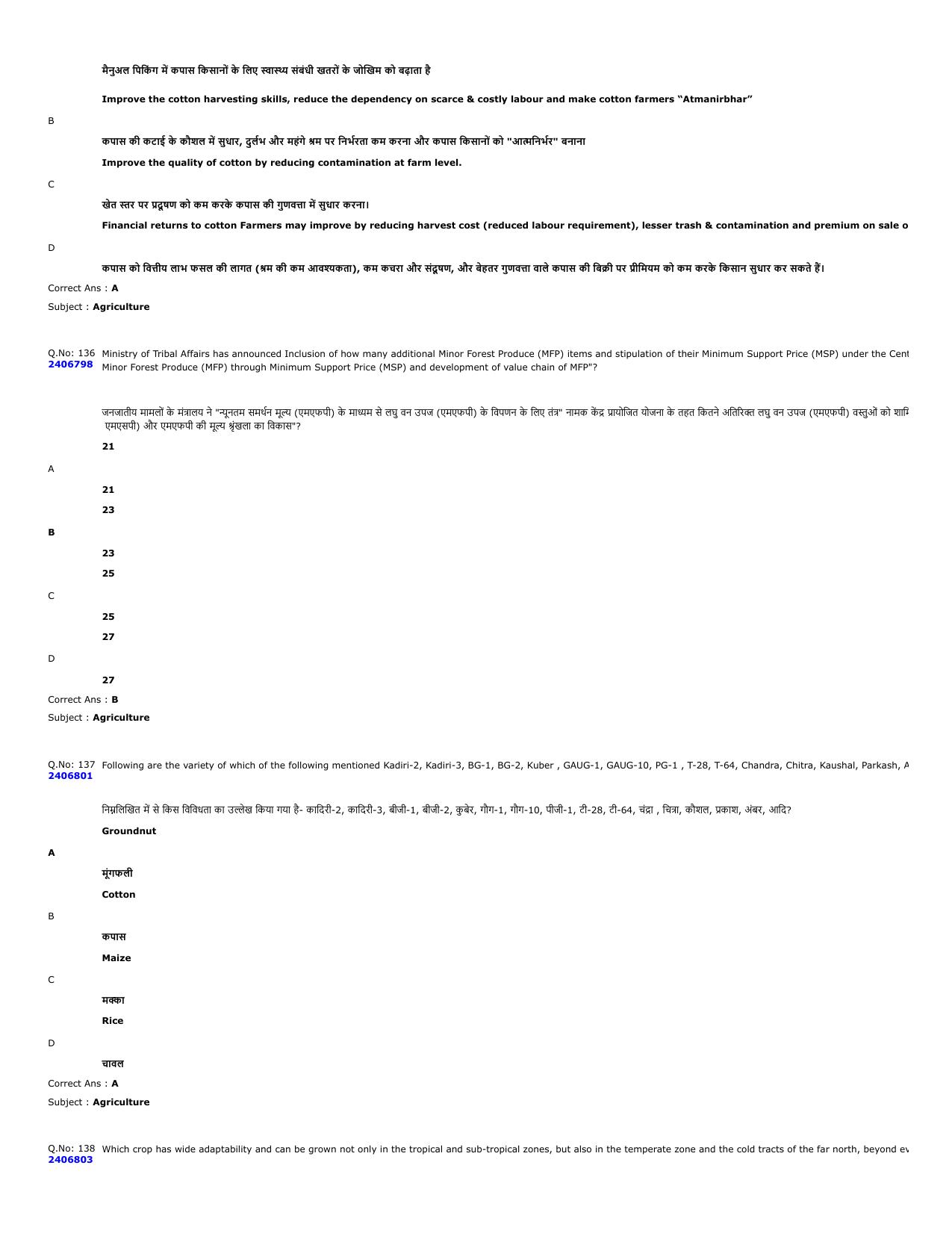 MP PAT 2024 Question Papers - Page 49