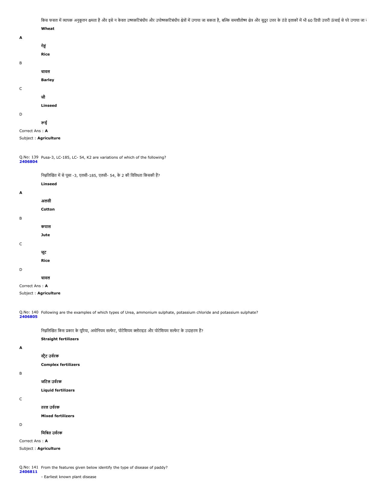 MP PAT 2024 Question Papers - Page 50