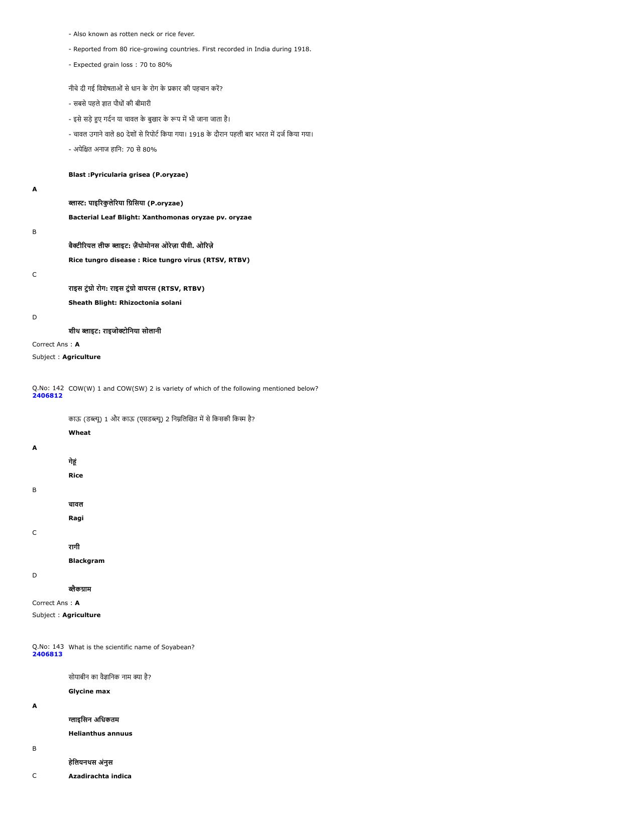 MP PAT 2024 Question Papers - Page 51