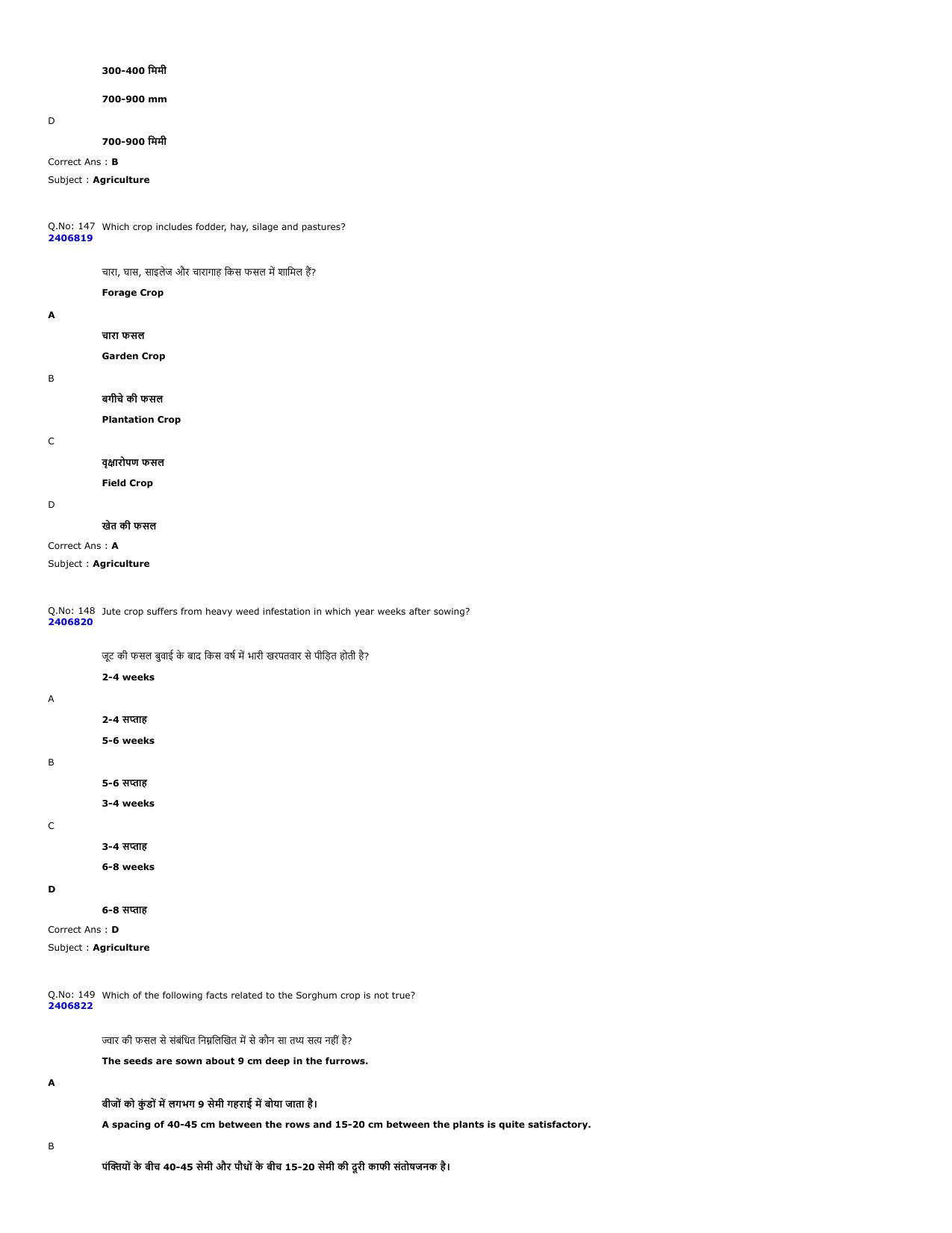 MP PAT 2024 Question Papers - Page 53