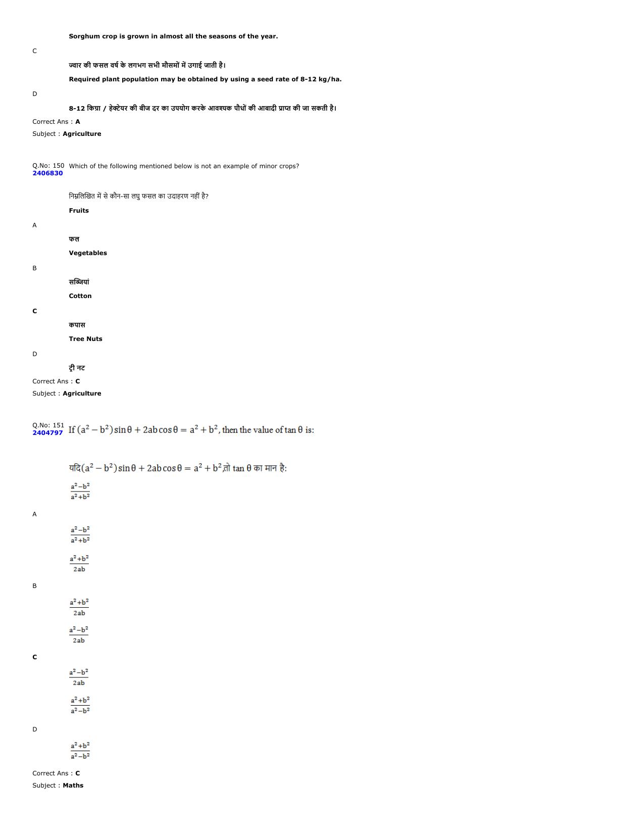 MP PAT 2024 Question Papers - Page 54