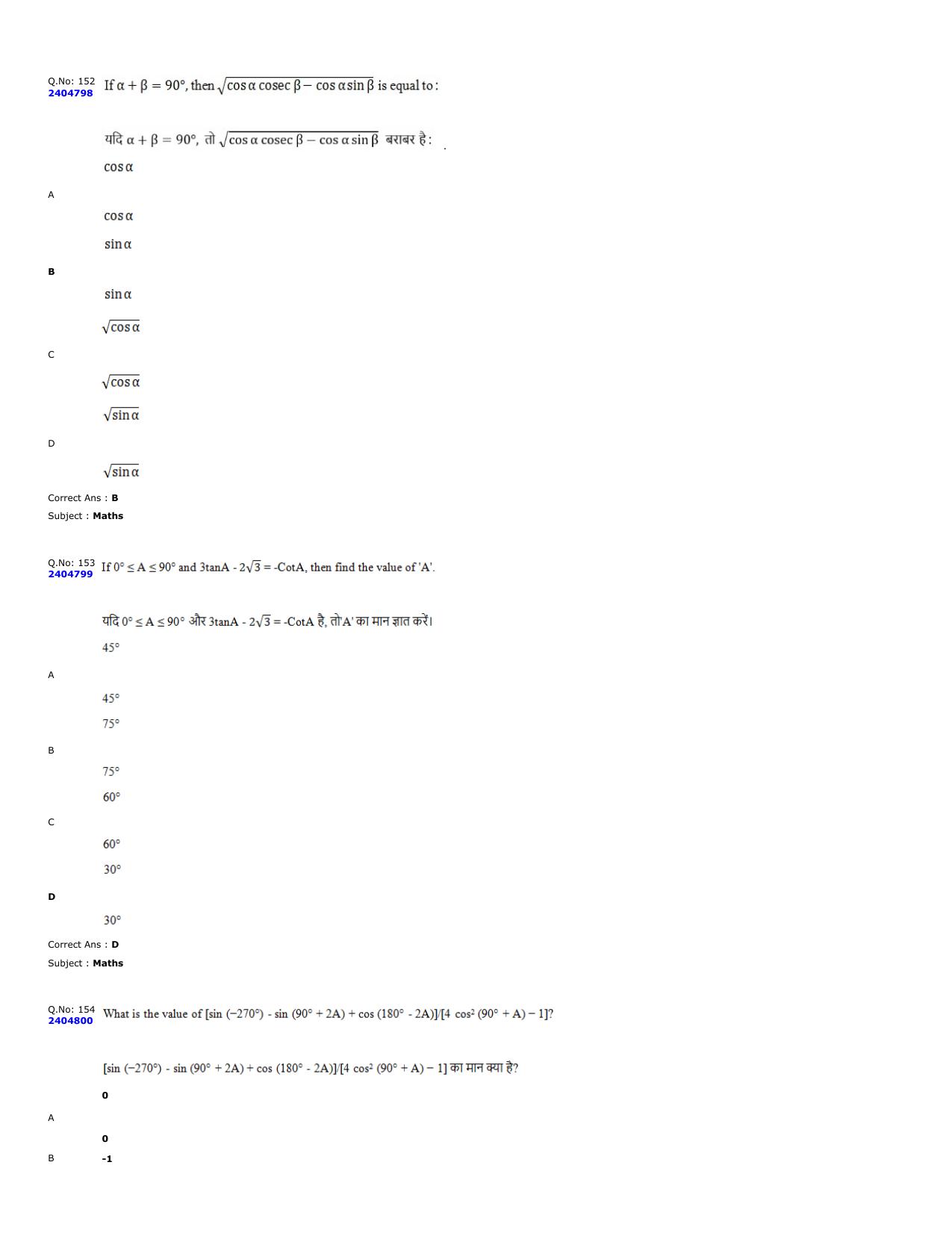 MP PAT 2024 Question Papers - Page 55