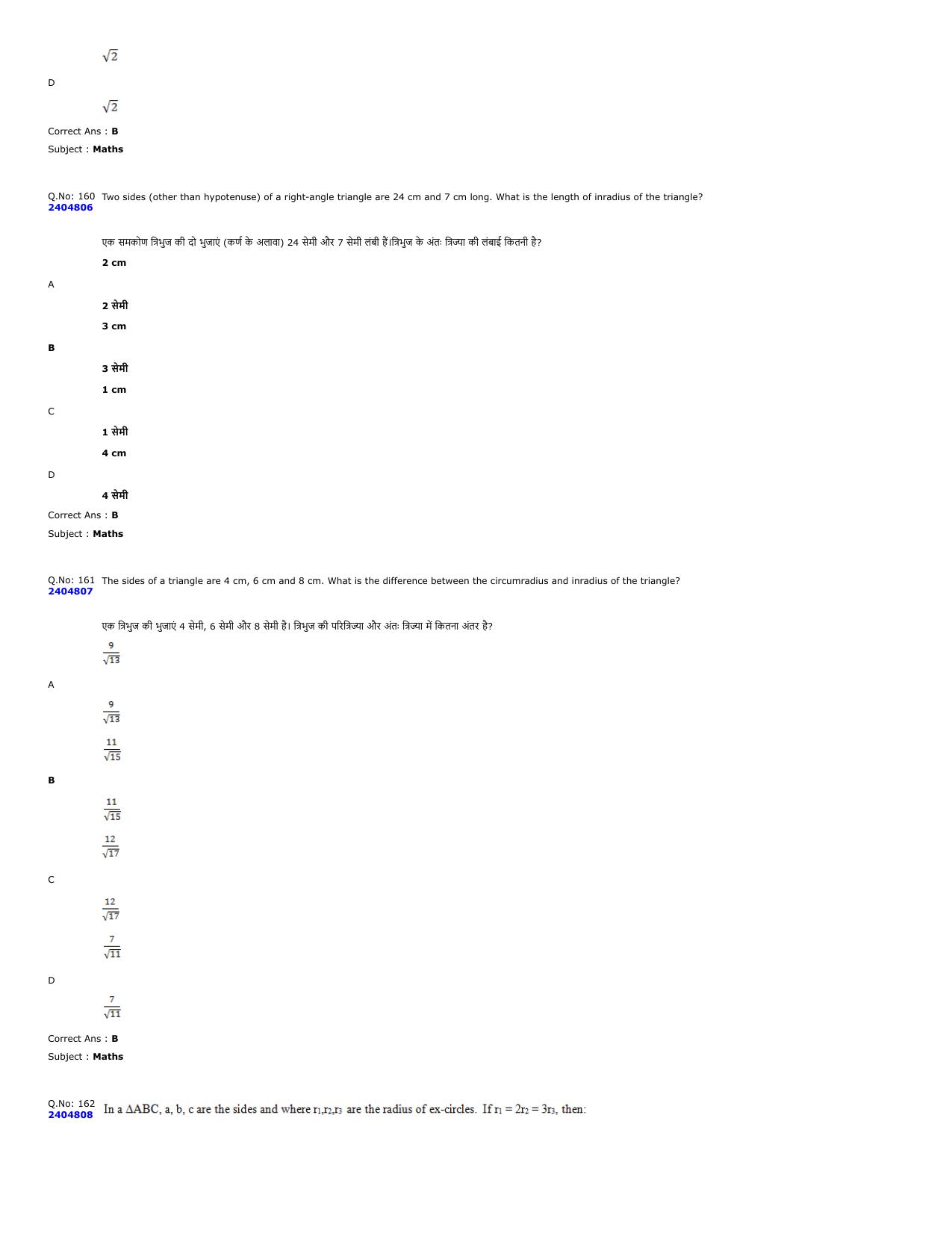 MP PAT 2024 Question Papers - Page 58