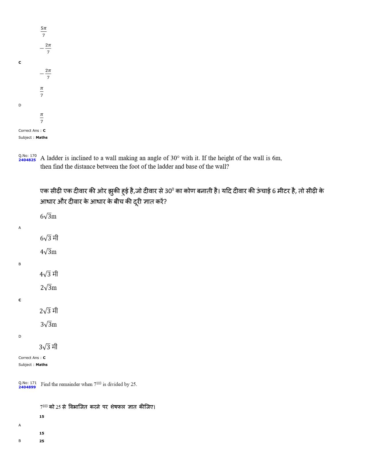 MP PAT 2024 Question Papers - Page 62