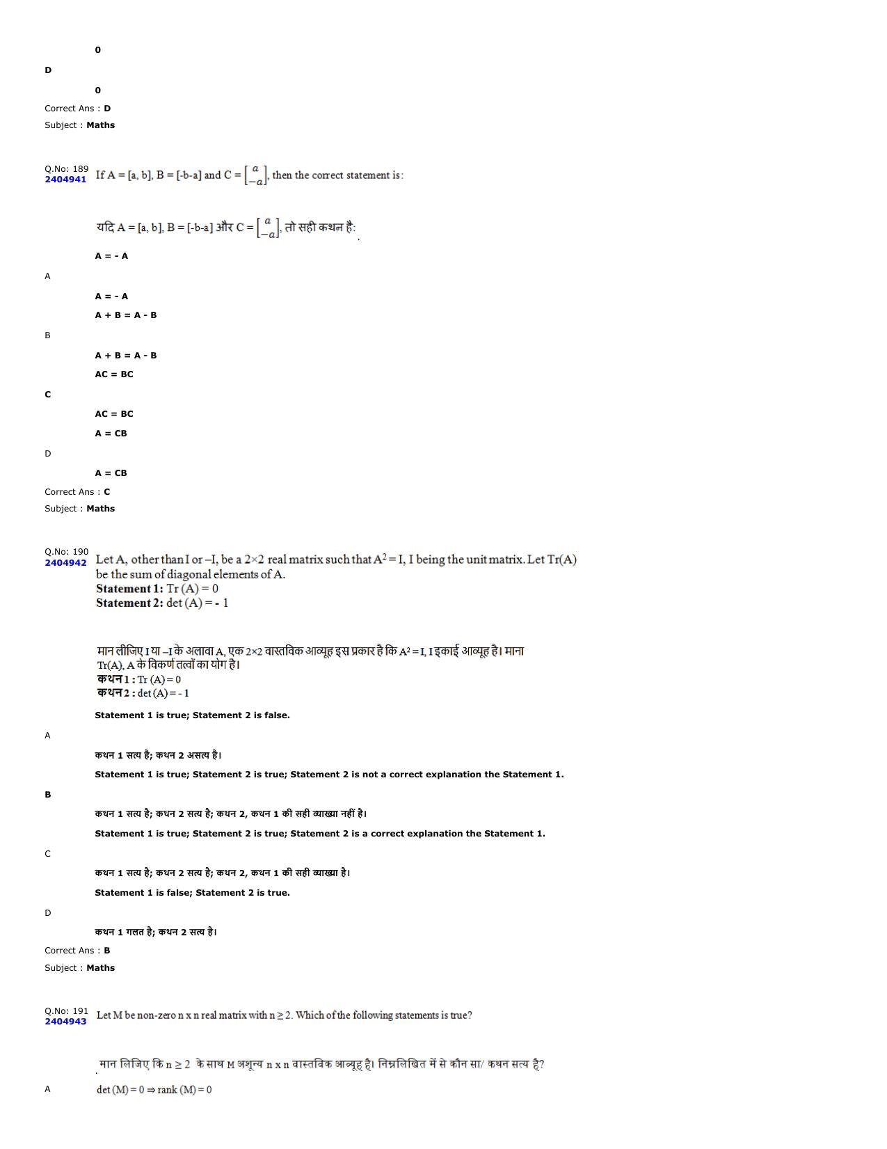 MP PAT 2024 Question Papers - Page 70