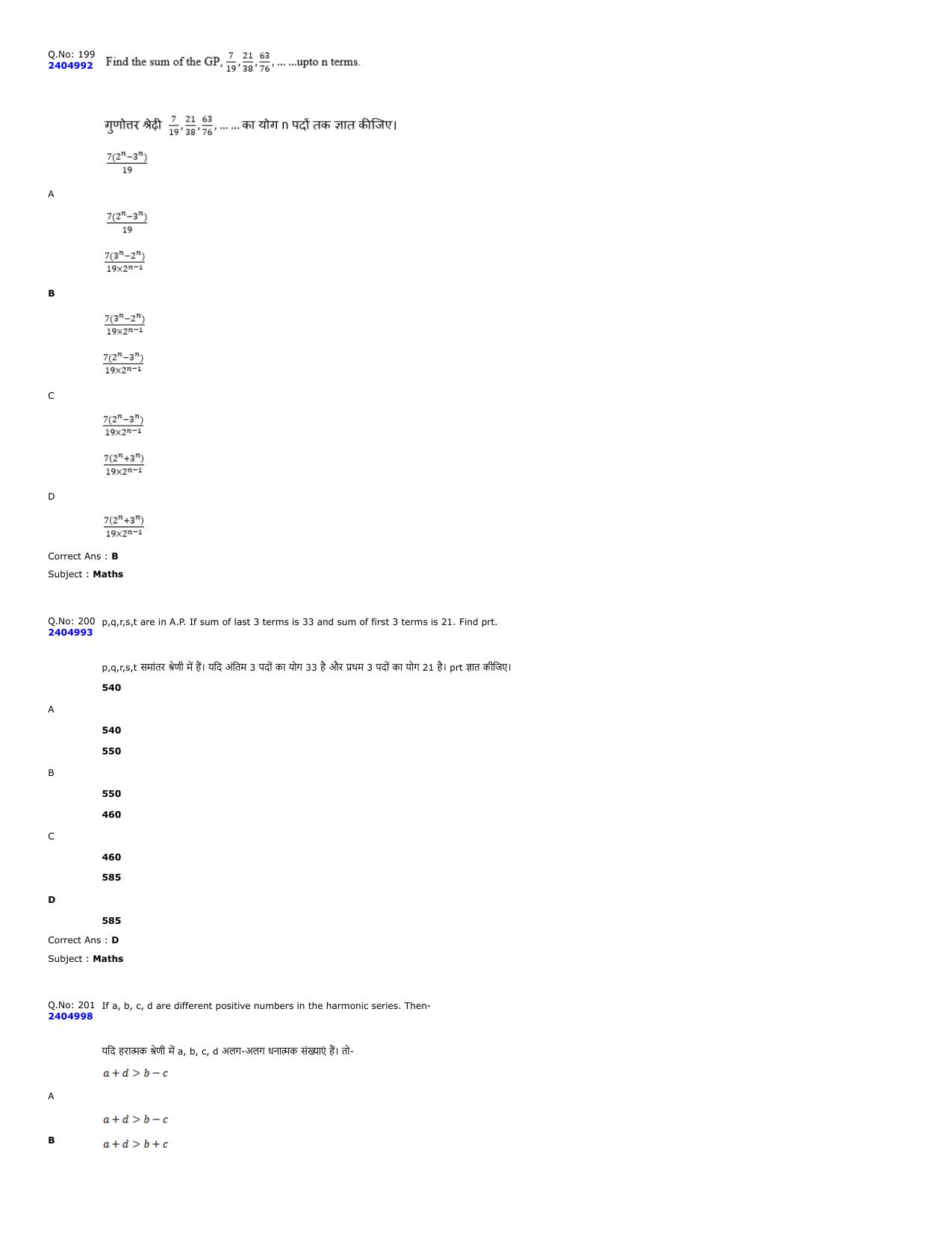MP PAT 2024 Question Papers - Page 74