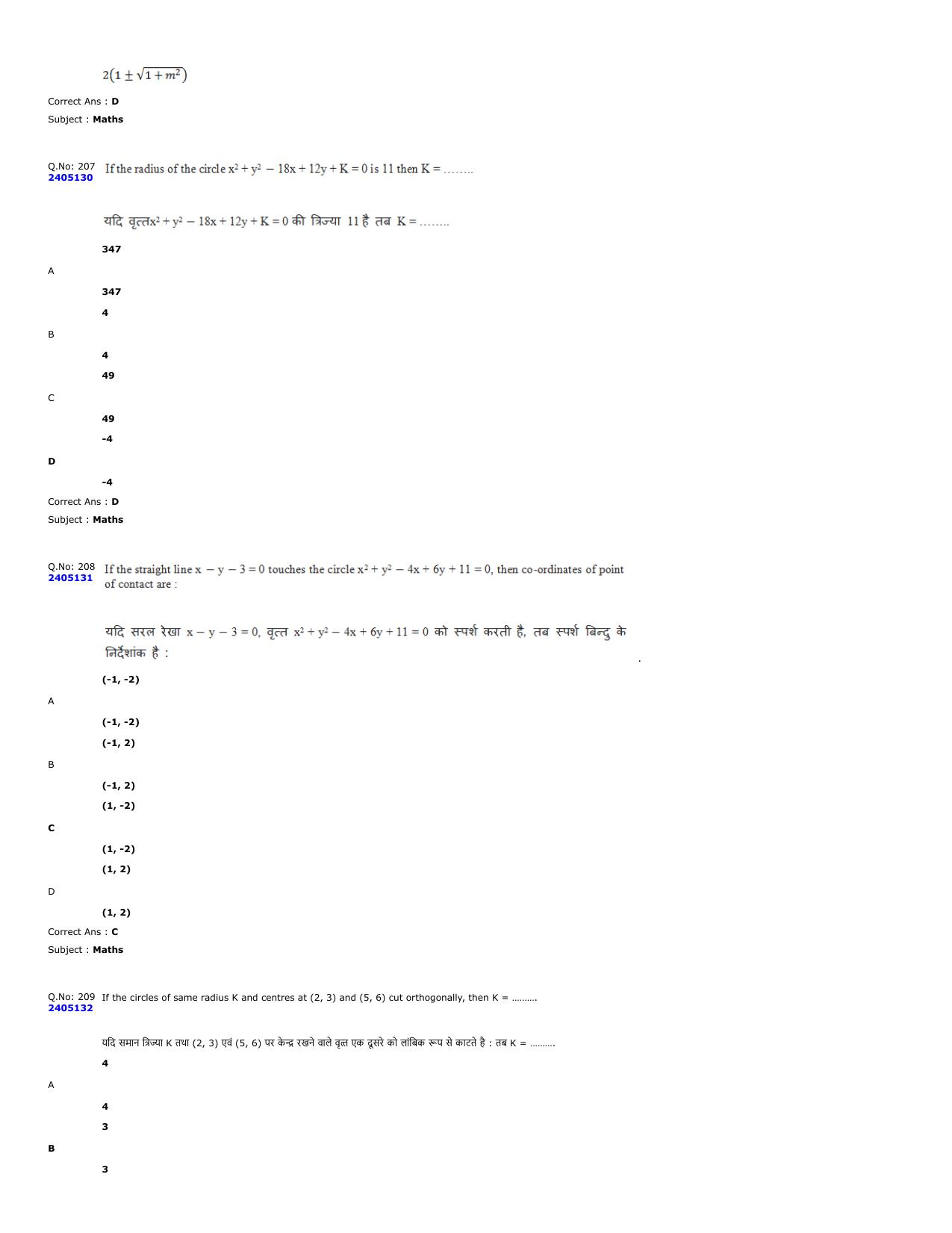 MP PAT 2024 Question Papers - Page 77