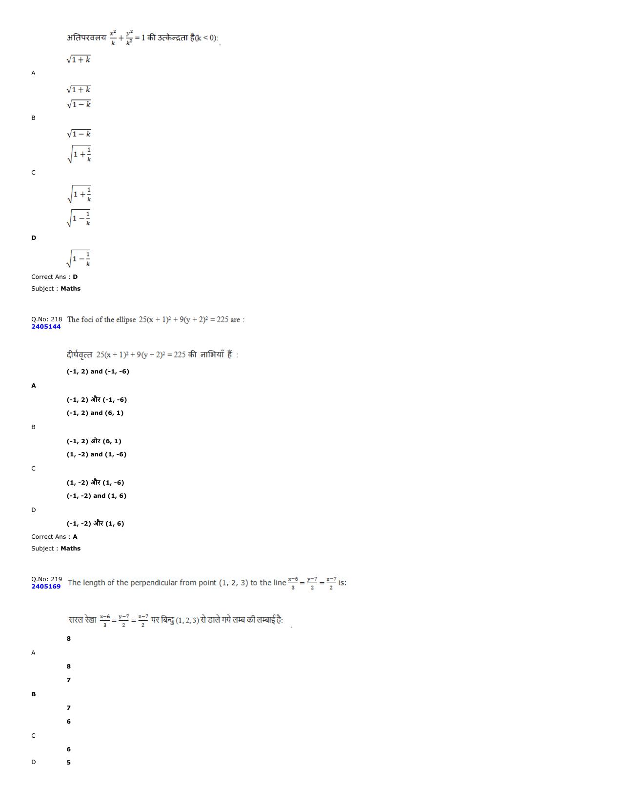 MP PAT 2024 Question Papers - Page 81