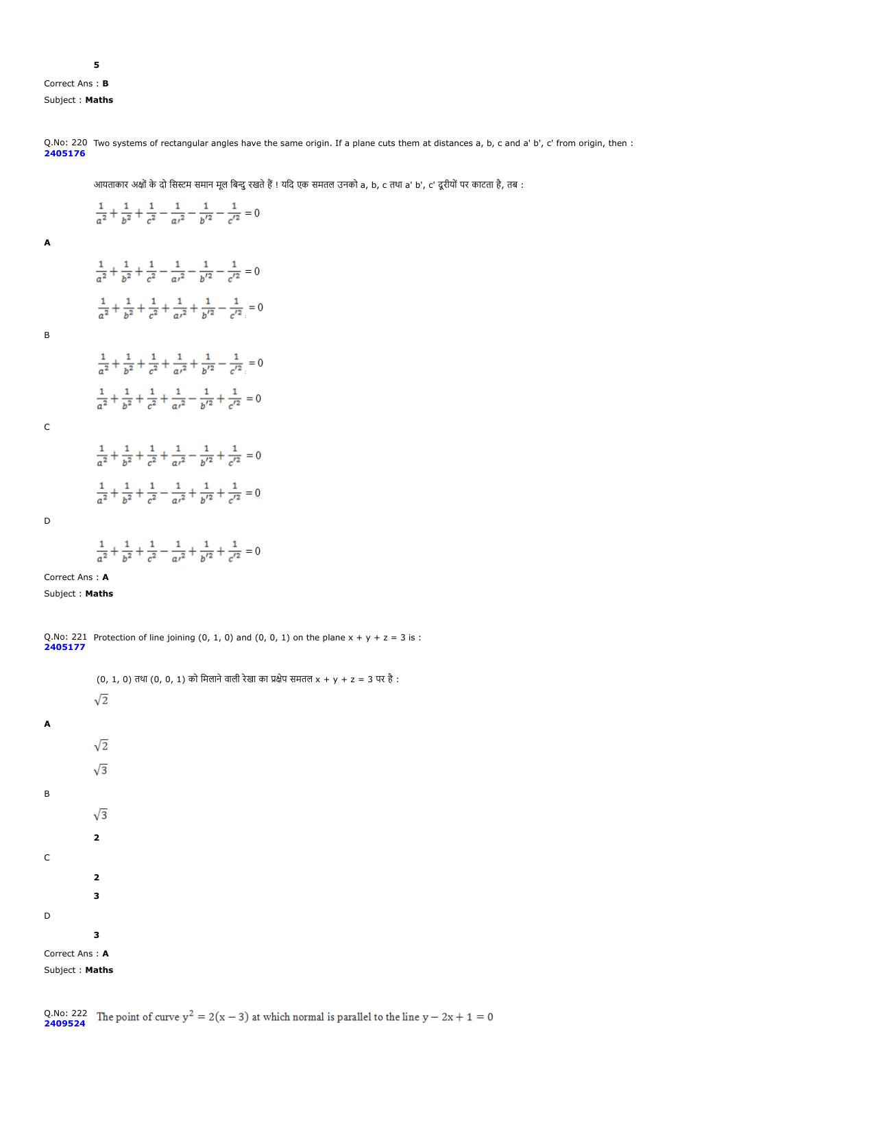 MP PAT 2024 Question Papers - Page 82
