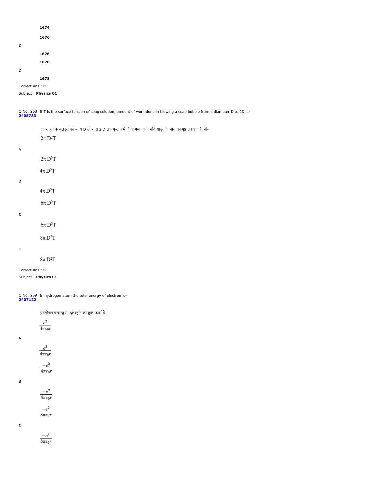 MP PAT 2024 Question Papers - Page 99
