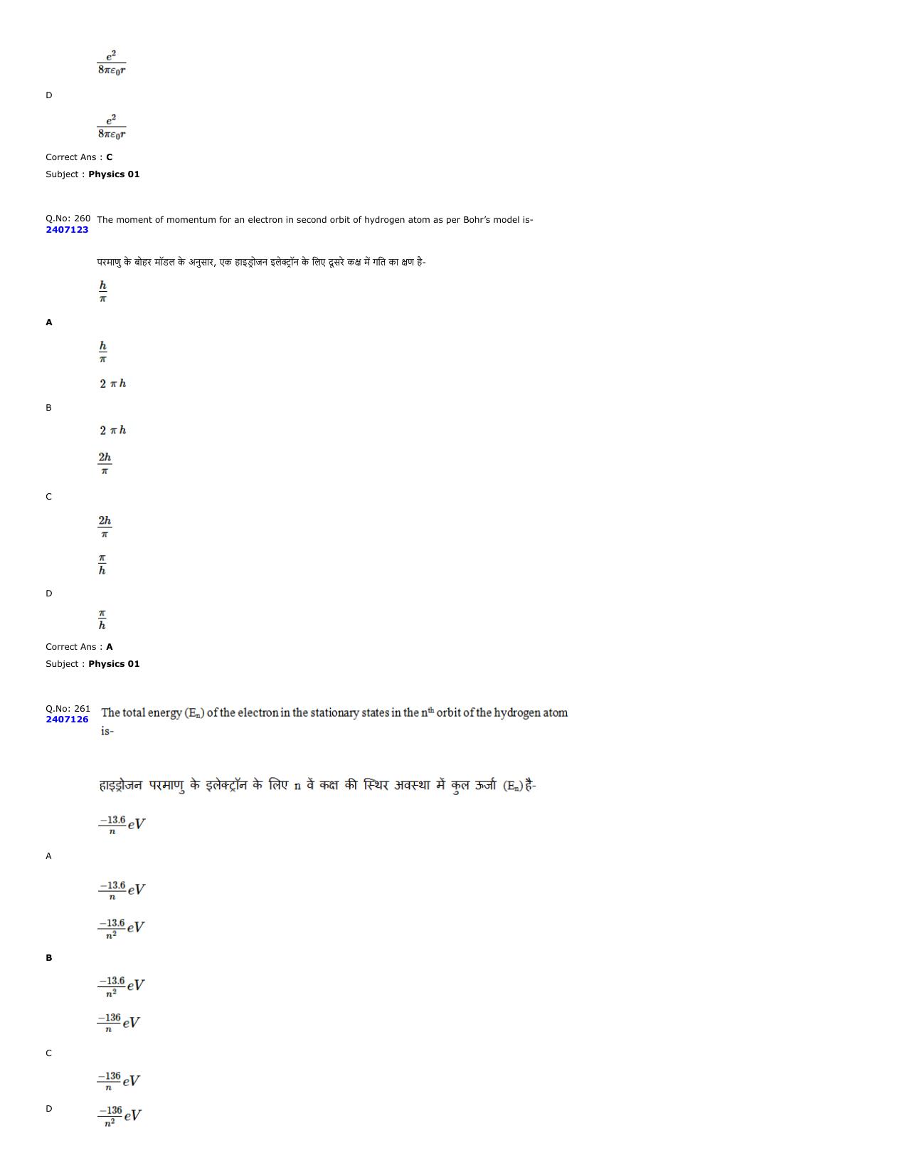 MP PAT 2024 Question Papers - Page 100