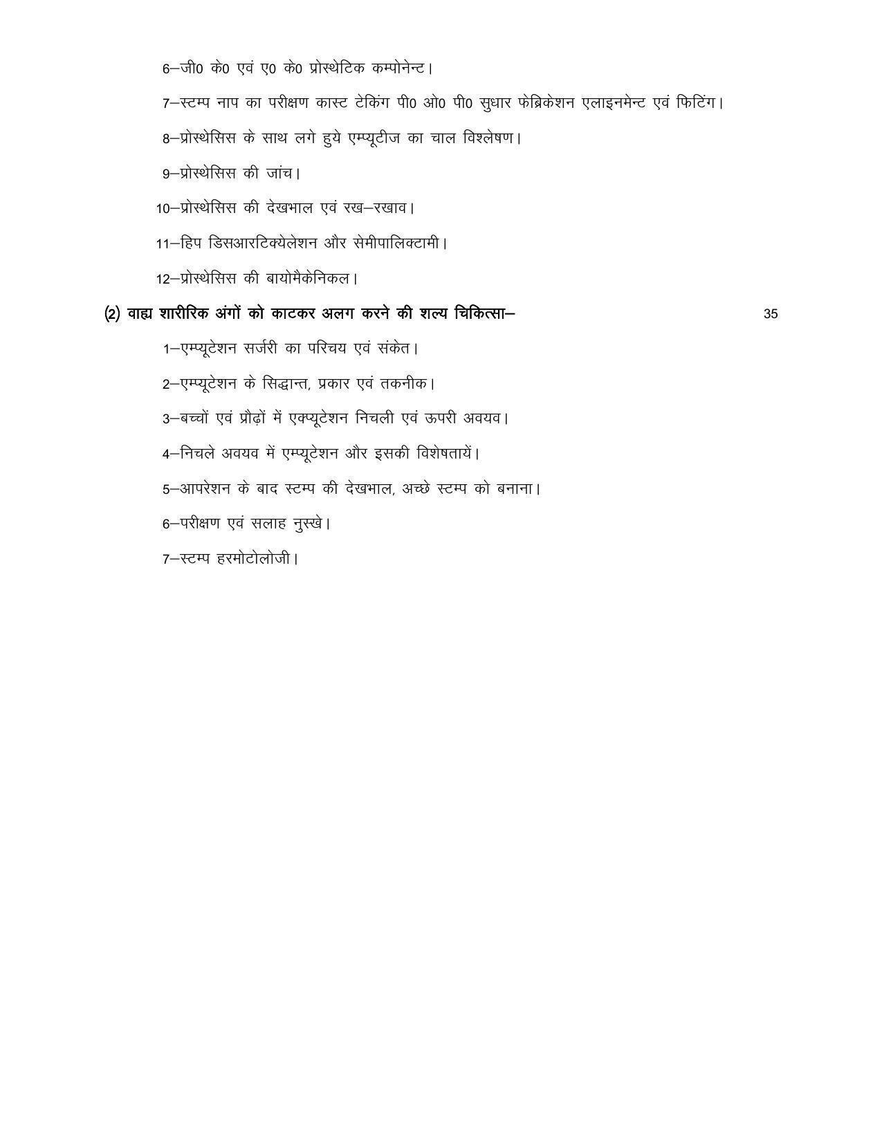 UP Board Class 12- Trade Subjects Syllabus Trade – 31 Artificial Limb & Organ Technique - Page 6
