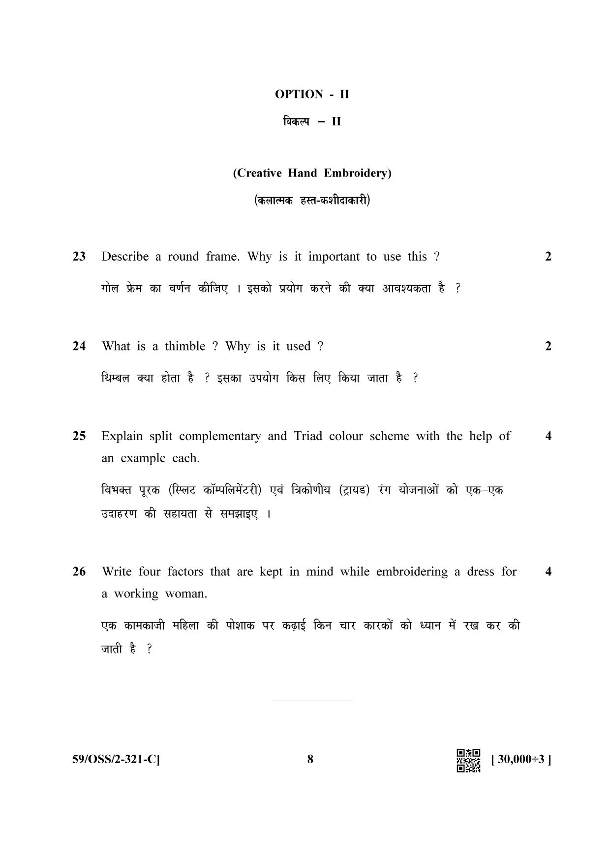 NIOS October 2019 Class 12 Home Science (SET C) Question Paper - Page 8