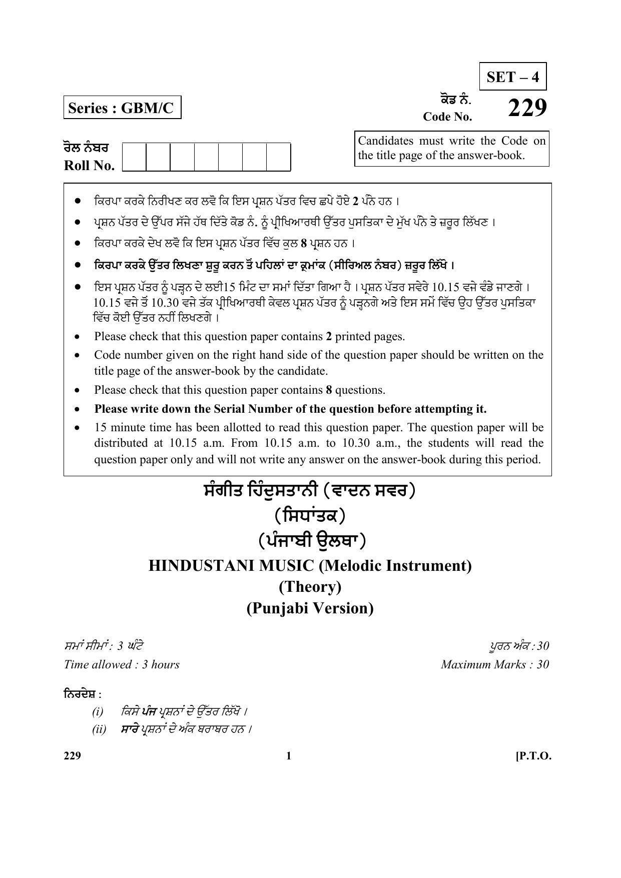CBSE Class 12 229(Music Hindustani Inst. ) Punjabi 2017-comptt Question Paper - Page 1