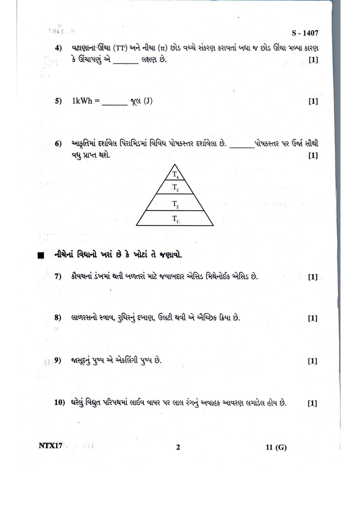 Gujarat Board Class 10th Social Science Guj. Med. July 2022 Question Paper - Page 2