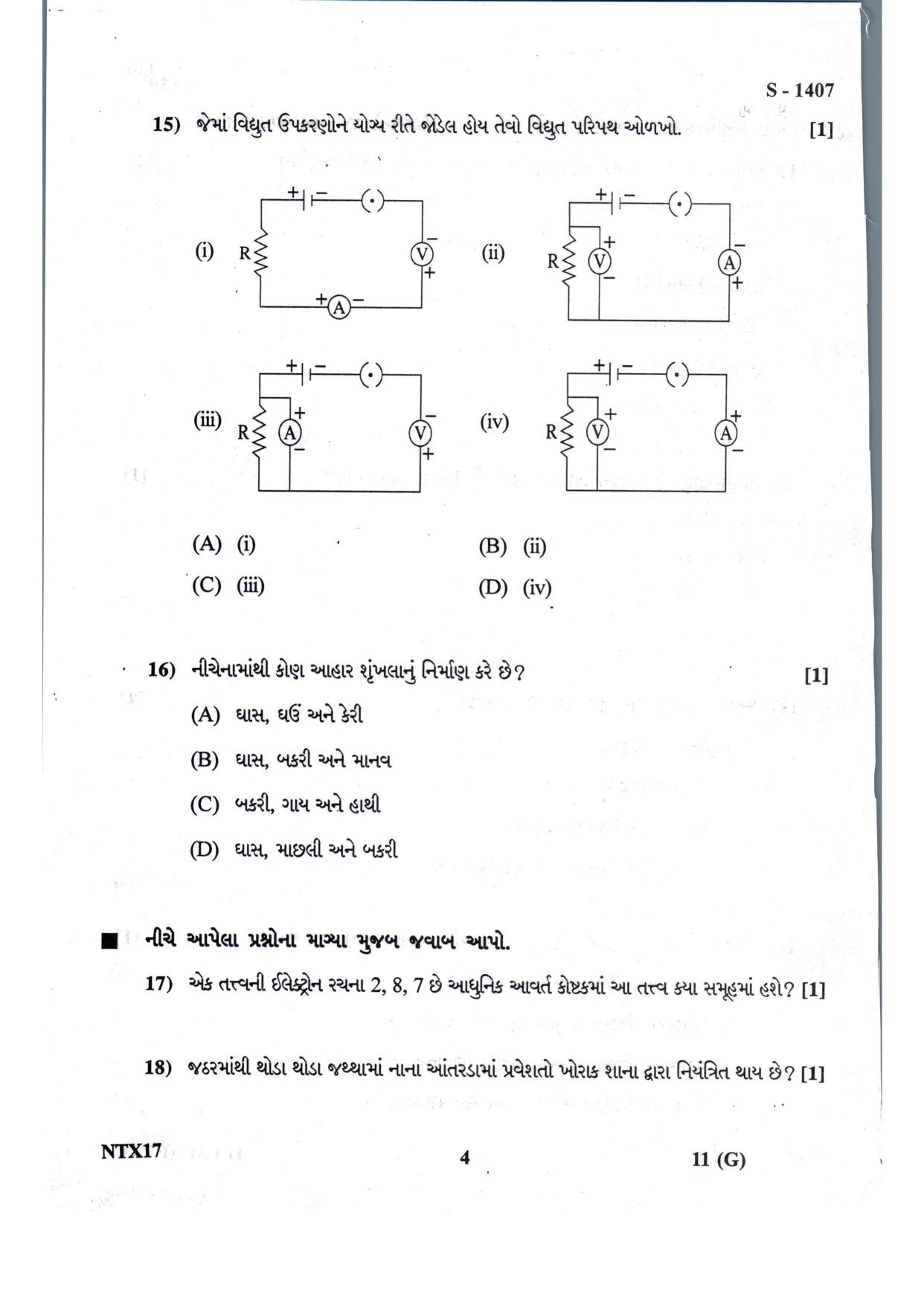 Gujarat Board Class 10th Social Science Guj. Med. July 2022 Question Paper - Page 4