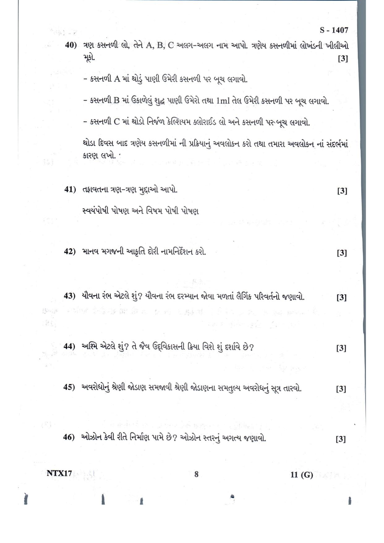 Gujarat Board Class 10th Social Science Guj. Med. July 2022 Question Paper - Page 8