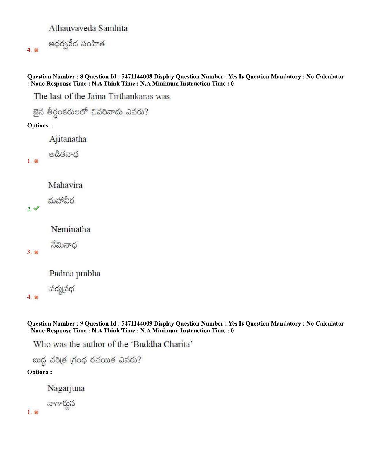 AP PGCET 2023 History Paper with Answer Key - Page 6