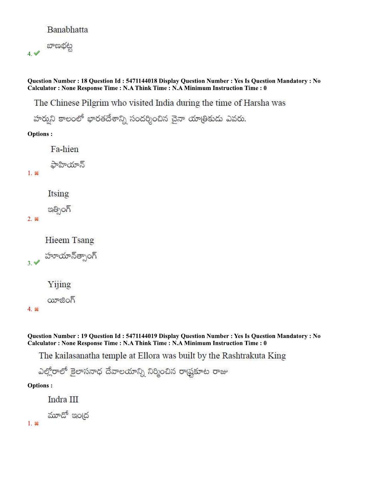 AP PGCET 2023 History Paper with Answer Key - Page 12