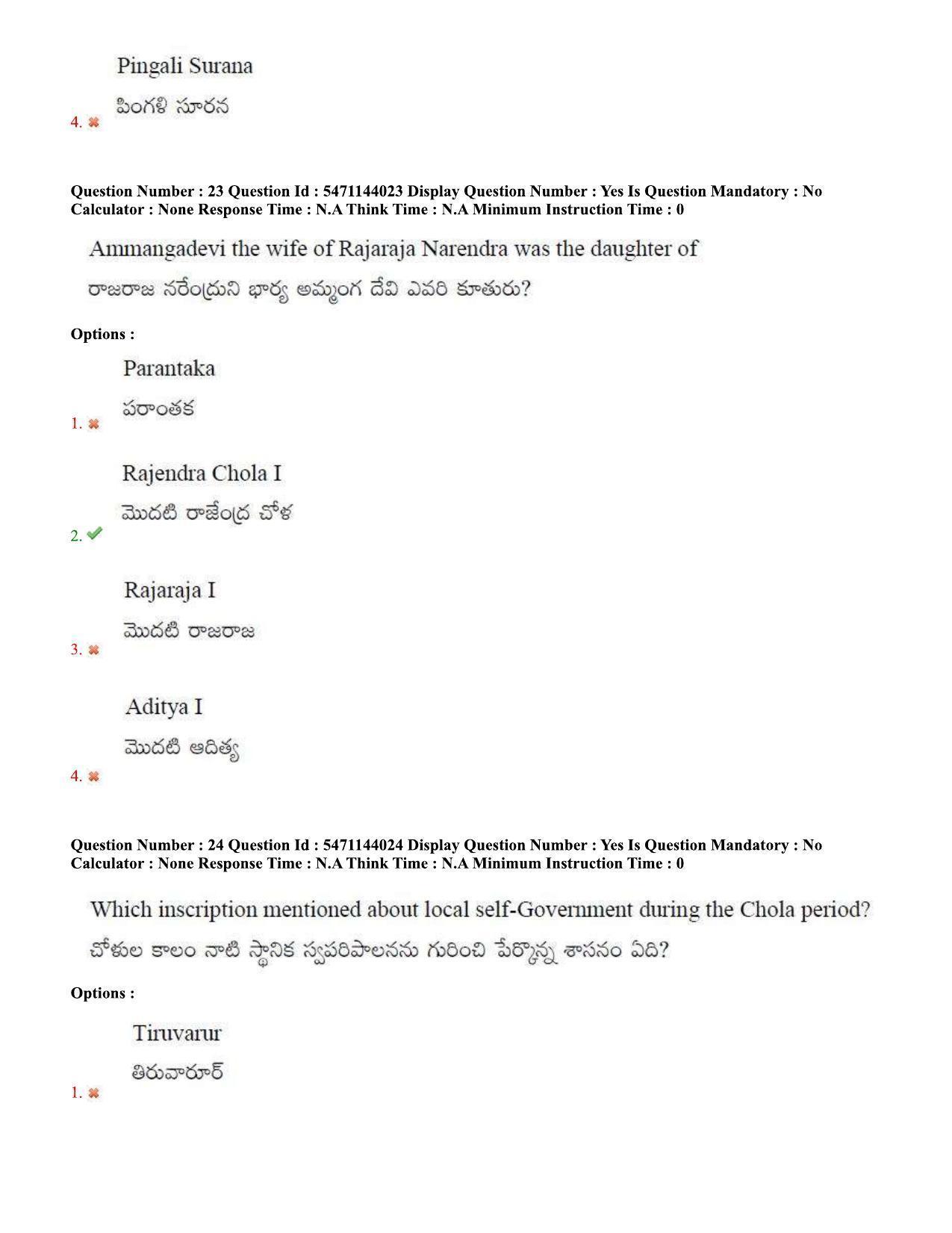 AP PGCET 2023 History Paper with Answer Key - Page 15