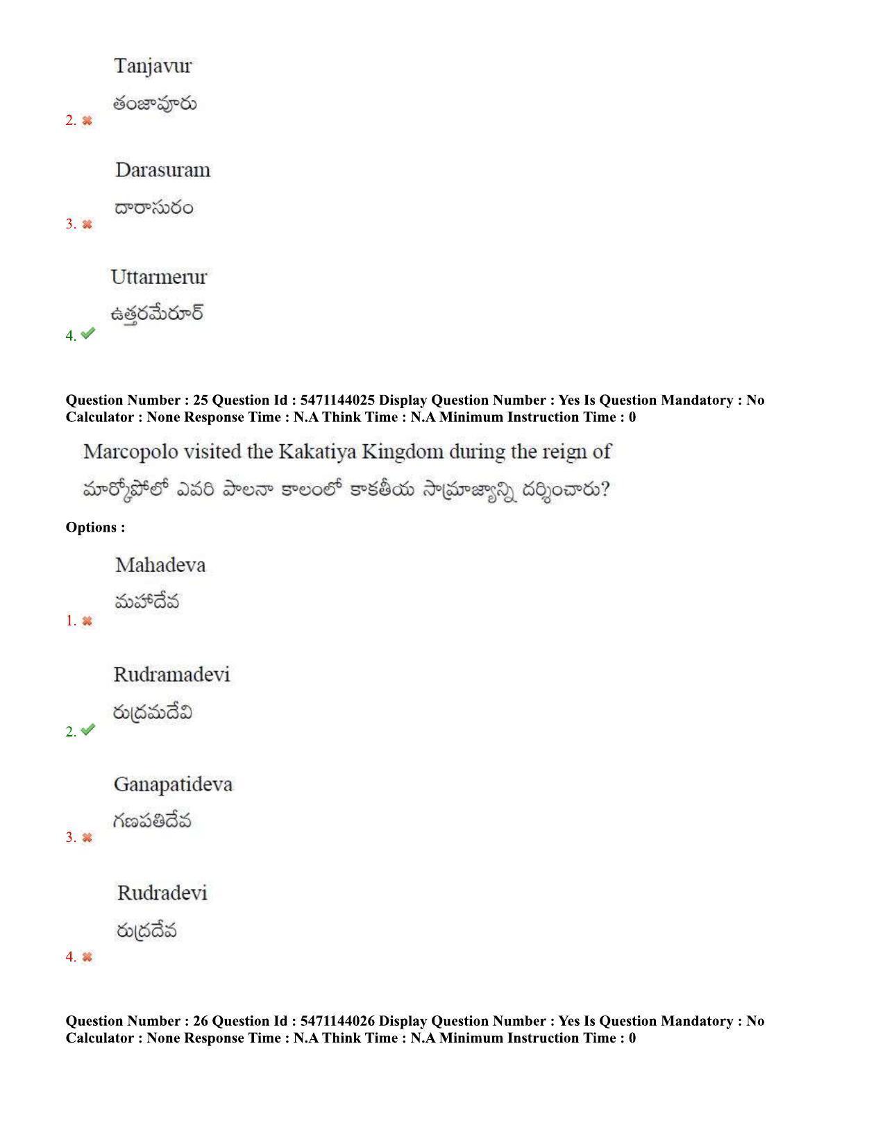 AP PGCET 2023 History Paper with Answer Key - Page 16