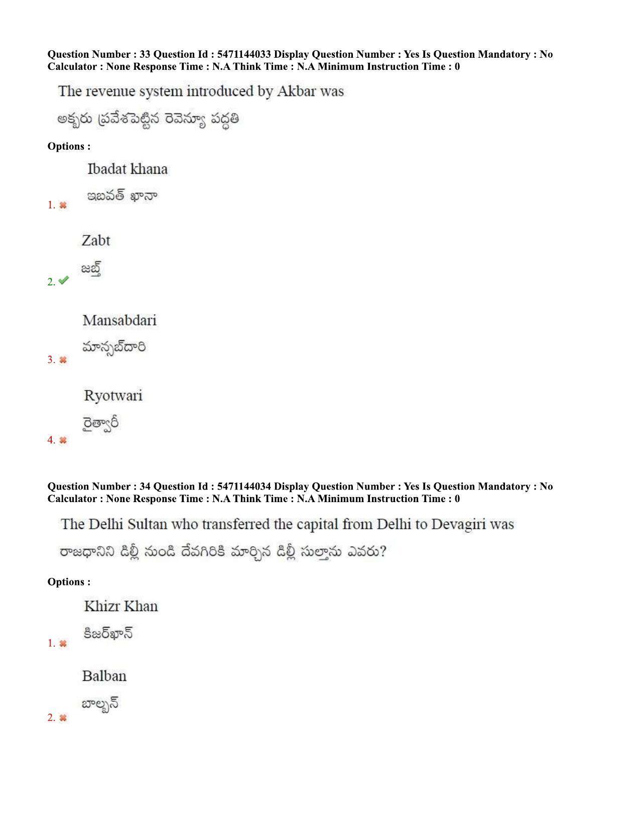 AP PGCET 2023 History Paper with Answer Key - Page 21