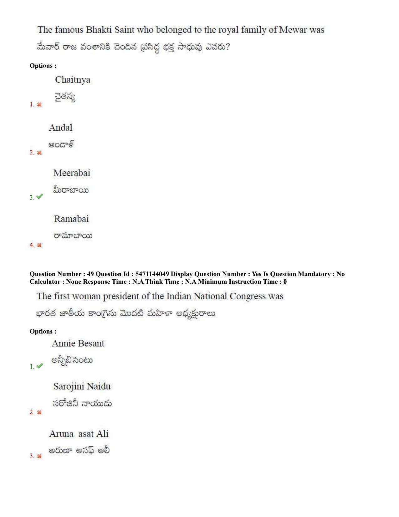 AP PGCET 2023 History Paper with Answer Key - Page 30