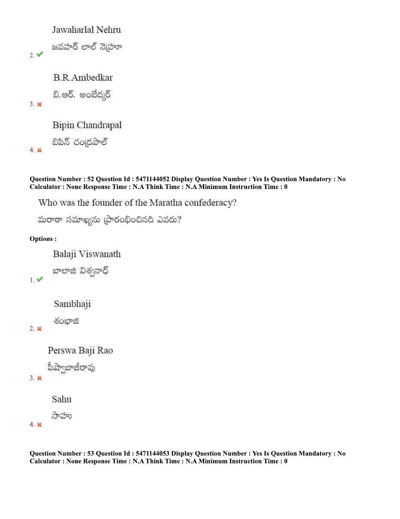 AP PGCET 2023 History Paper with Answer Key - Page 32