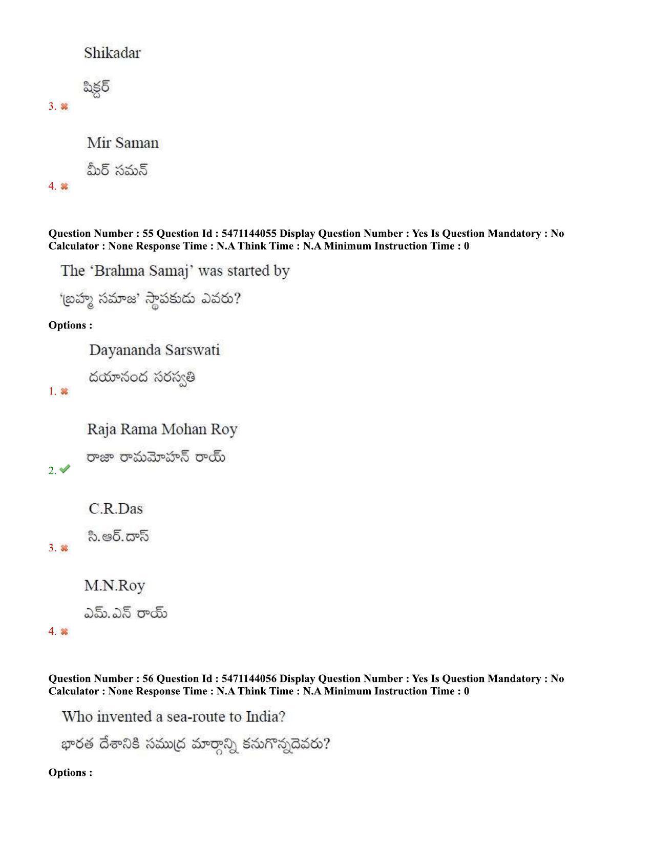 AP PGCET 2023 History Paper with Answer Key - Page 34