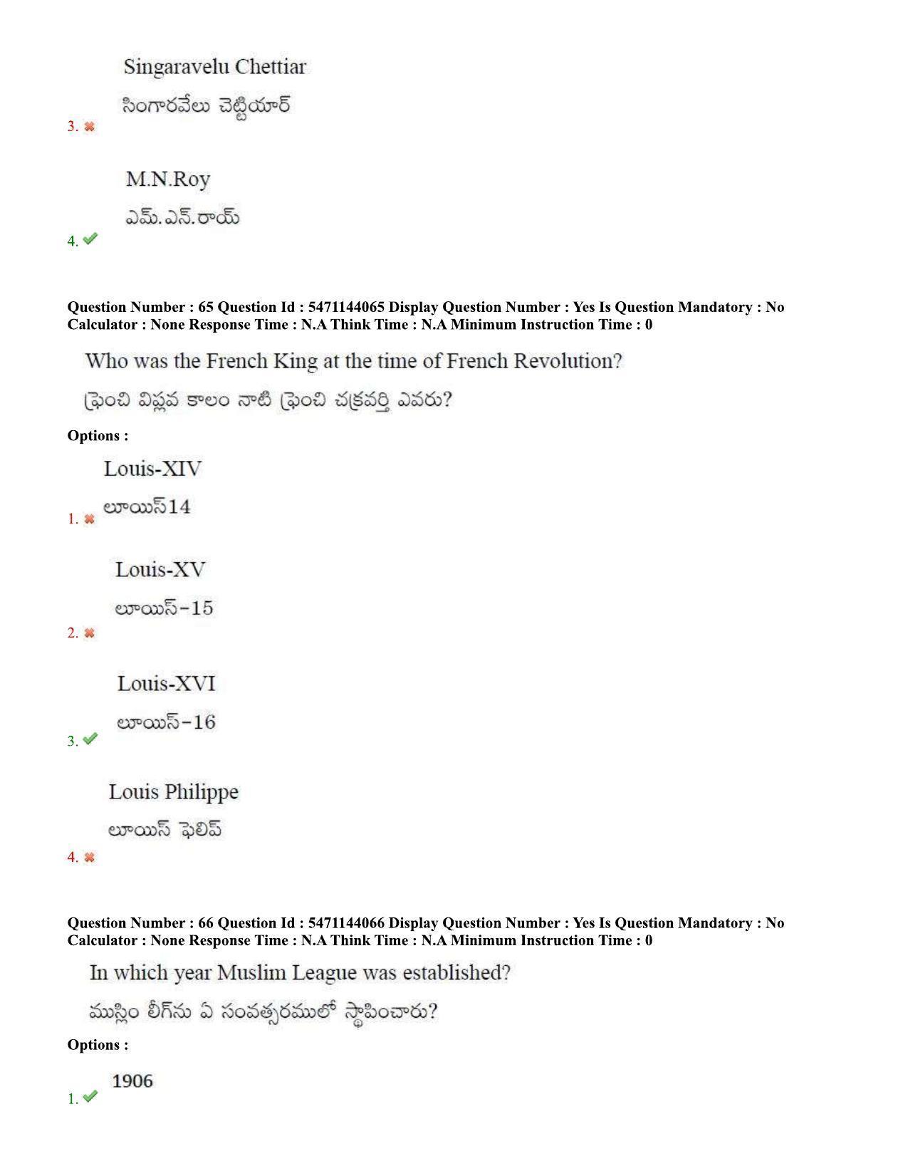 AP PGCET 2023 History Paper with Answer Key - Page 40