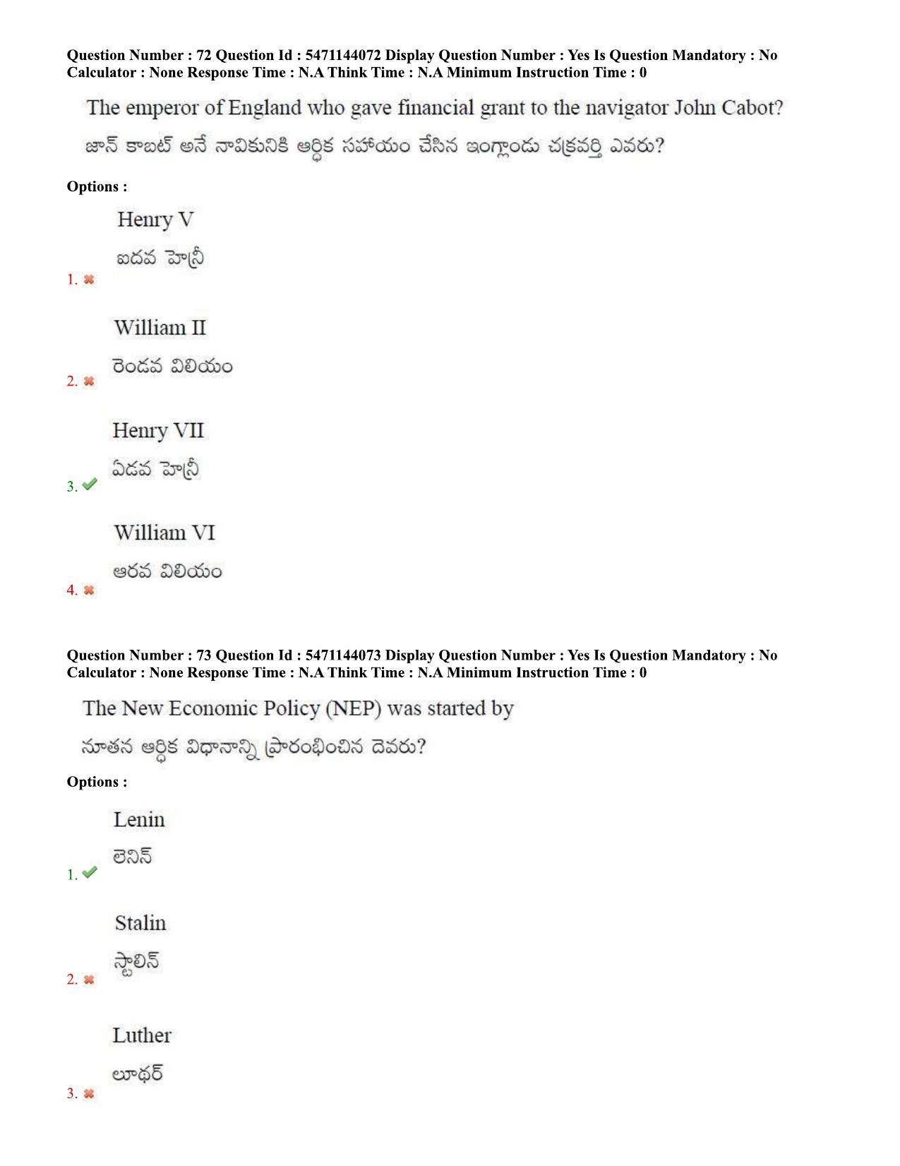 AP PGCET 2023 History Paper with Answer Key - Page 44