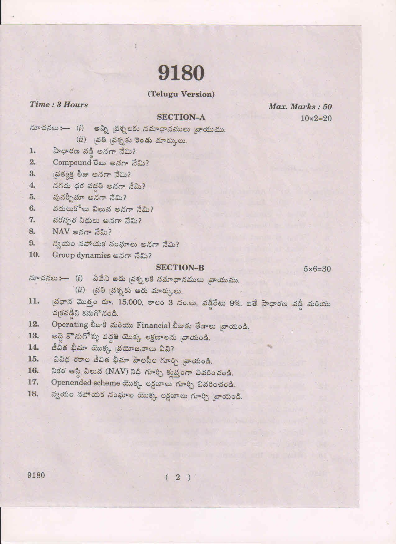 AP Inter 2nd Year Financial Services-II March-2019-Vocational Question Paper - Page 2