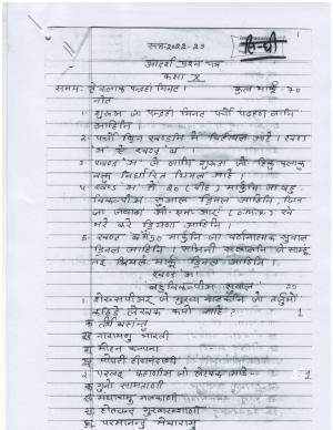UP Board Class 10 Sindhi Model Papers