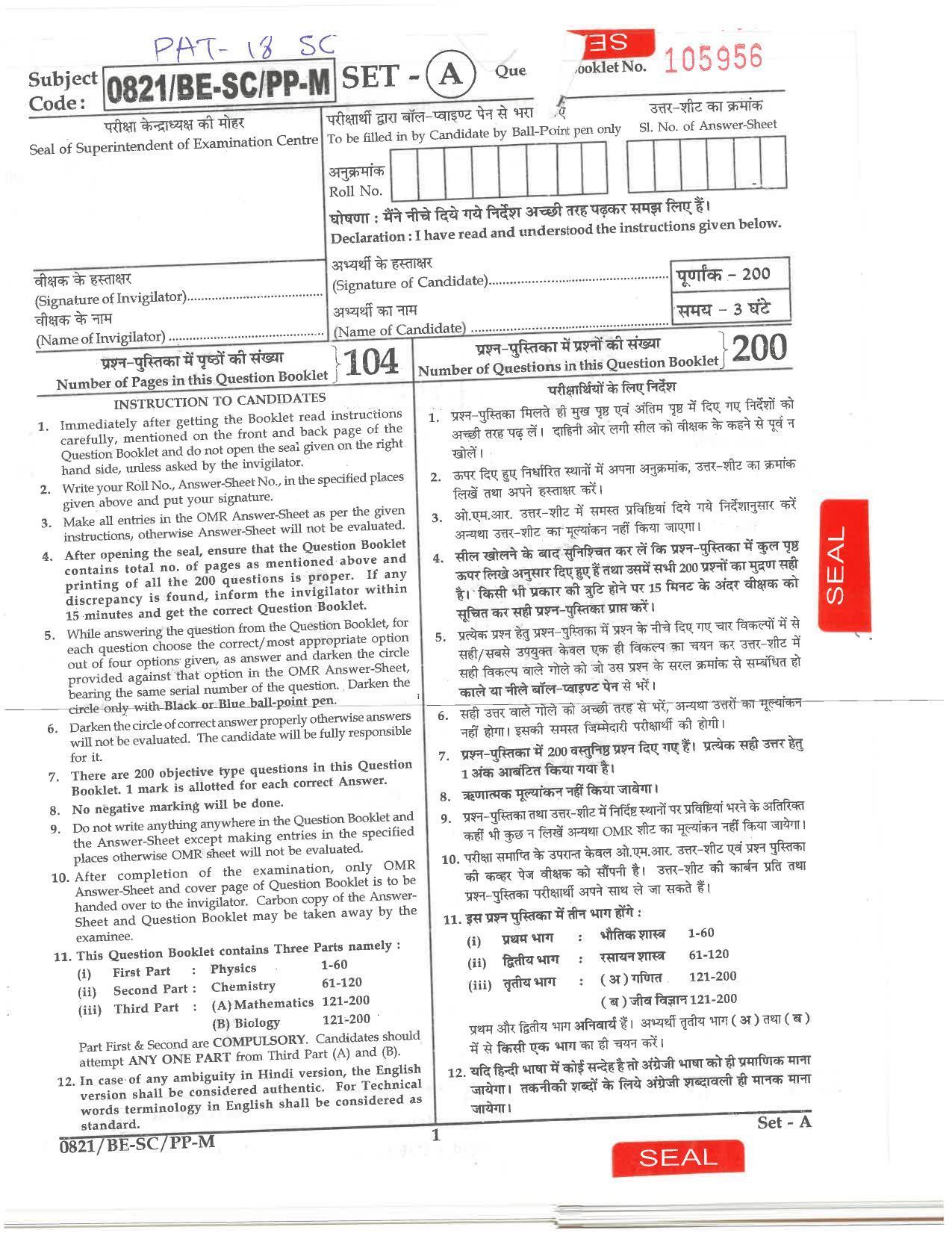 CG PAT / PVPT 2018 Science Question Papers - Page 1