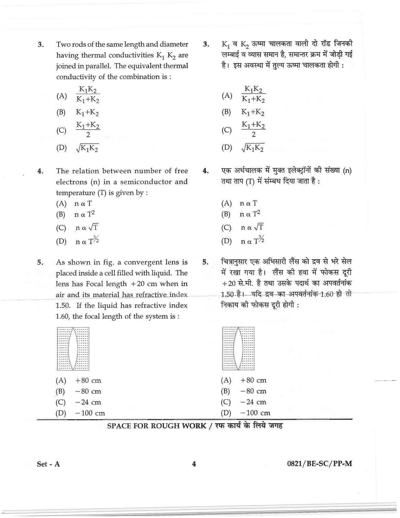 CG PAT / PVPT 2018 Science Question Papers - Page 4