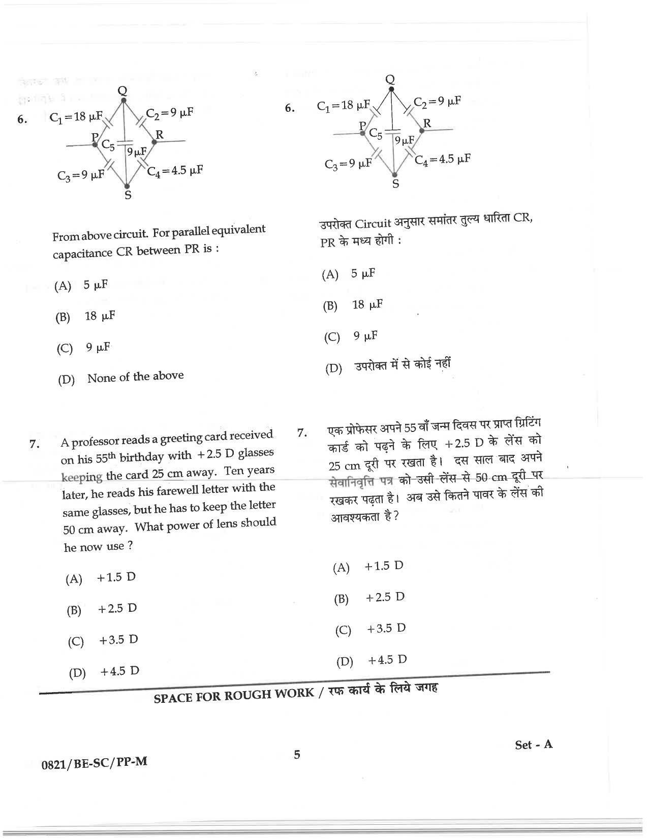 CG PAT / PVPT 2018 Science Question Papers - Page 5