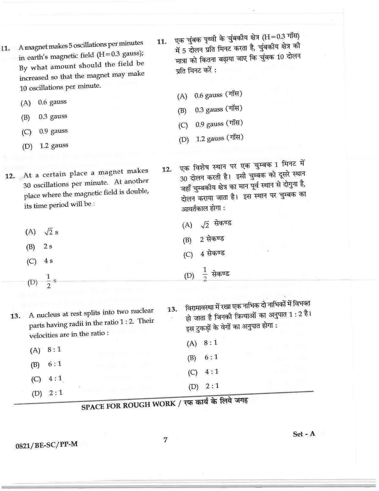 CG PAT / PVPT 2018 Science Question Papers - Page 7