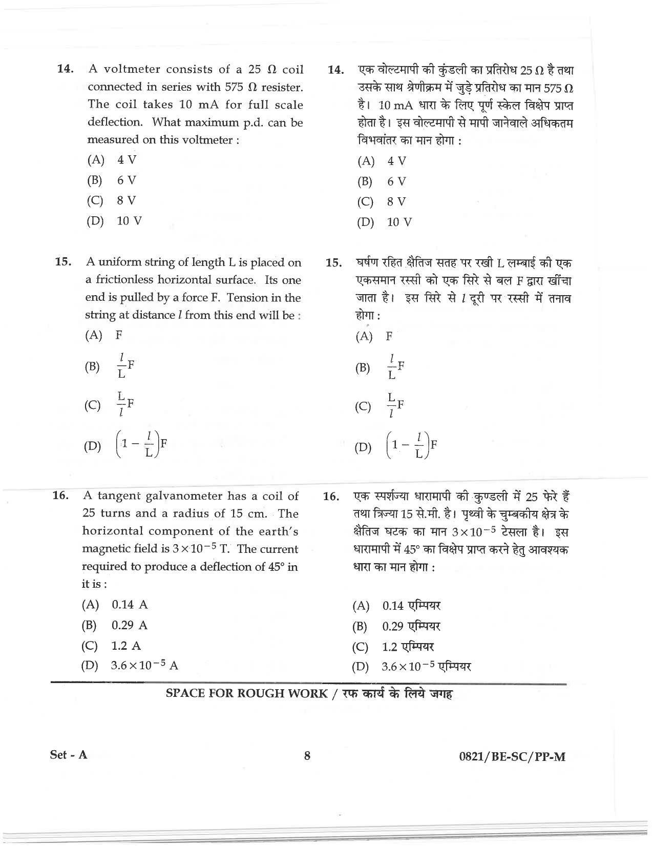 CG PAT / PVPT 2018 Science Question Papers - Page 8